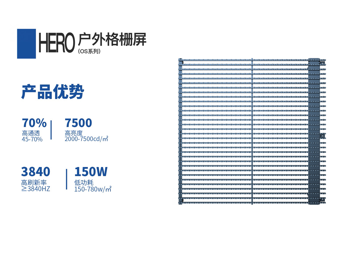 戶(hù)外格柵屏的防水等級(jí)選擇？