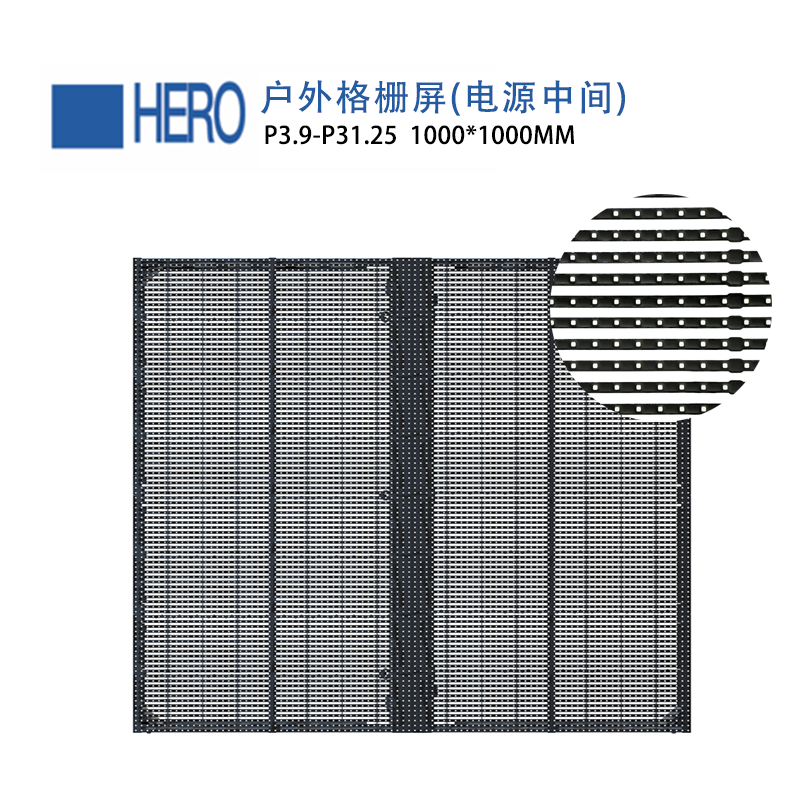戶(hù)外LED格柵屏（電源中間）
