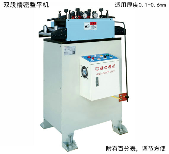 精密矯正機(jī) 精密矯正機(jī)