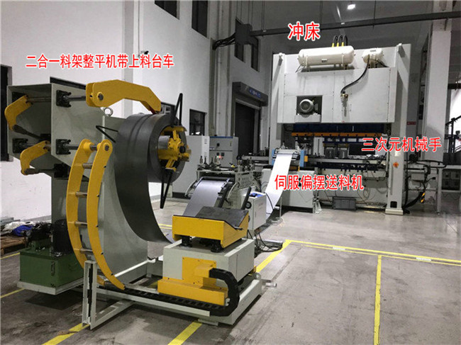 放料機(jī)整平機(jī)左右偏擺伺服送料機(jī)三次元機(jī)械手沖壓生產(chǎn)線視頻